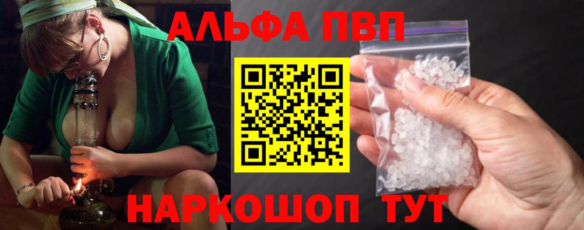 Альфа ПВП Соль  Alfa_PVP  Сочи  Alpha PVP Соль  магазин  наркотиков  Вход с VPN 