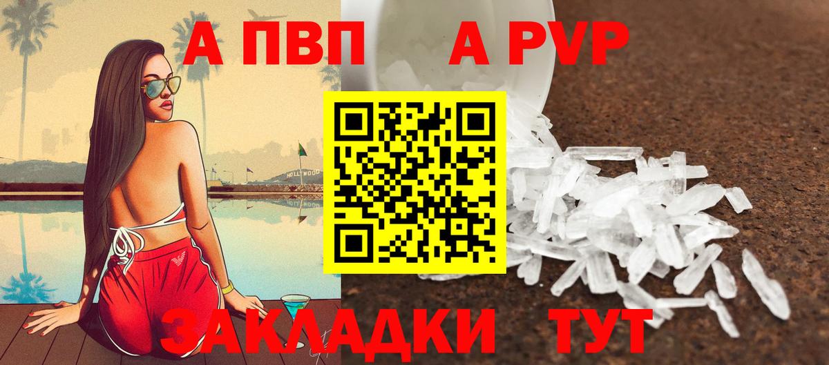 Alfa_PVP СК Сочи