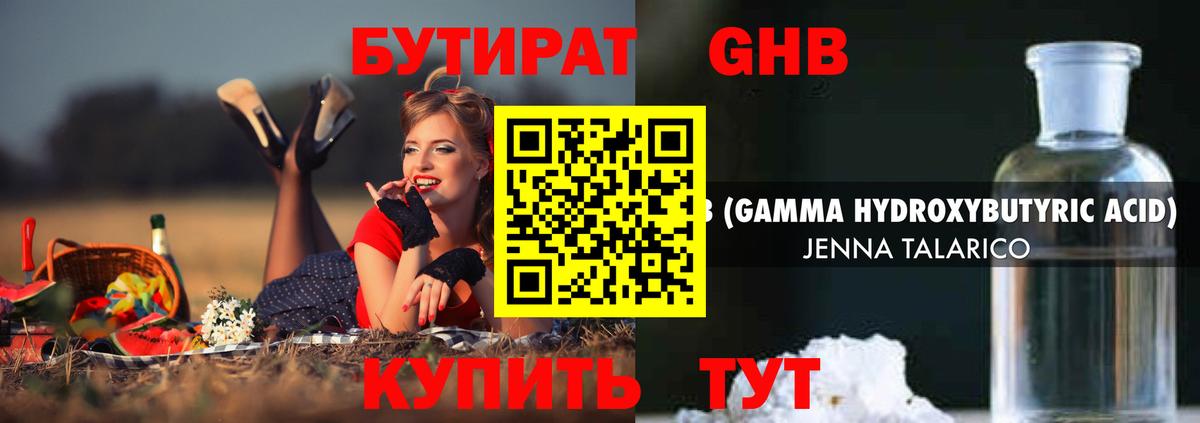 Бутират вода  Вход с VPN  Сочи 
