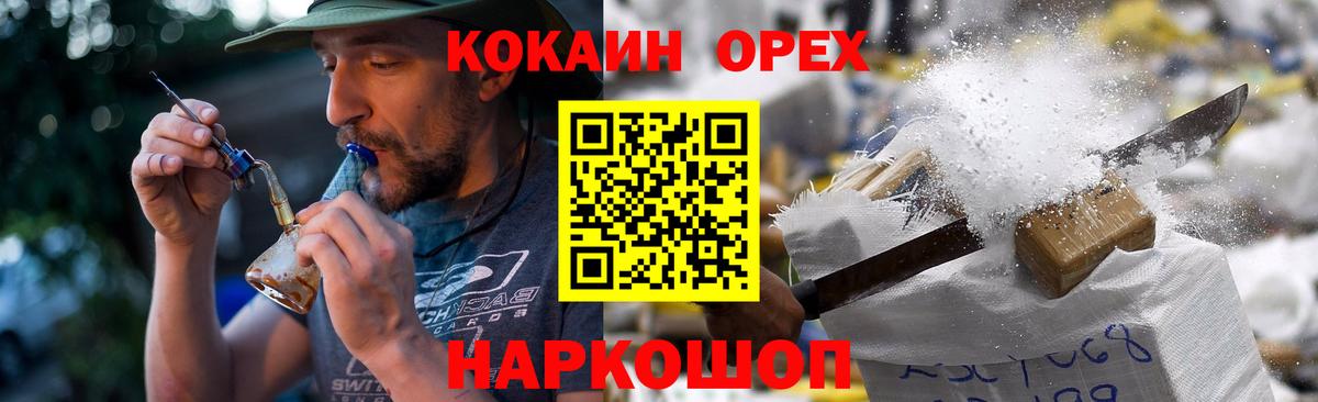 КОКАИН Боливия Сочи