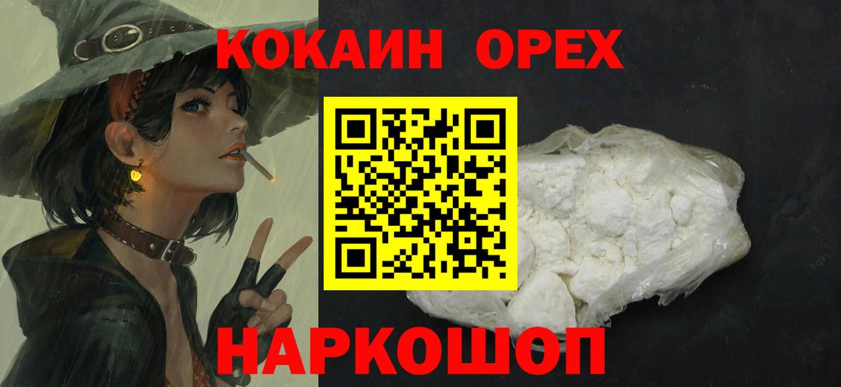 Cocaine Columbia  КОКАИН FishScale  Сочи  Вход с VPN 