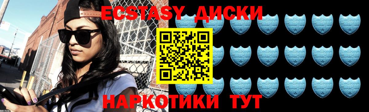 Экстази VHQ Сочи