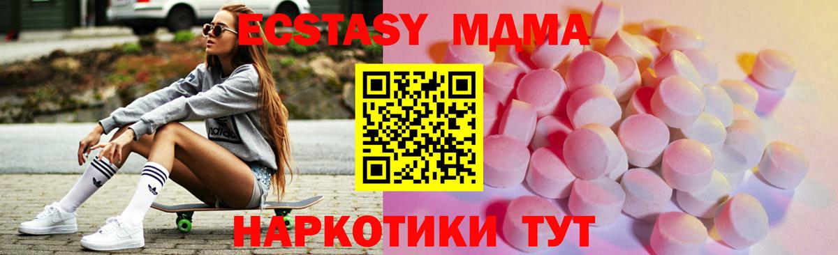 Сочи  Ecstasy  Вход с VPN  маркетплейс какой сайт  Экстази VHQ  Ecstasy Philipp Plein 