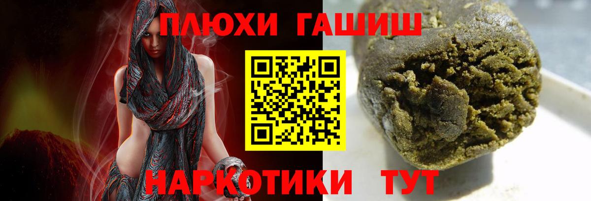 Гашиш  Вход с VPN  Гашиш убойный  магазин продажи наркотиков  Гашиш hashish  Сочи 