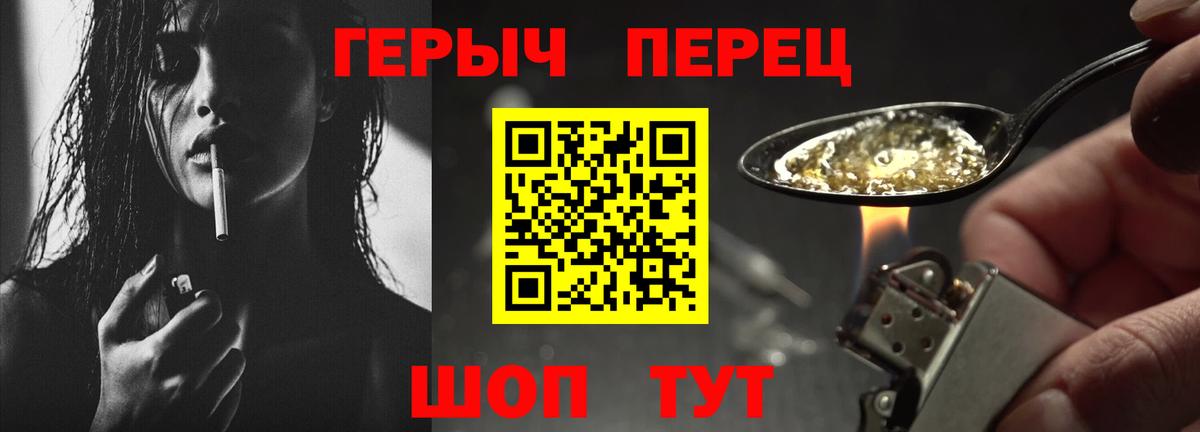 Героин  Вход с VPN  Сочи  ГЕРОИН хмурый 