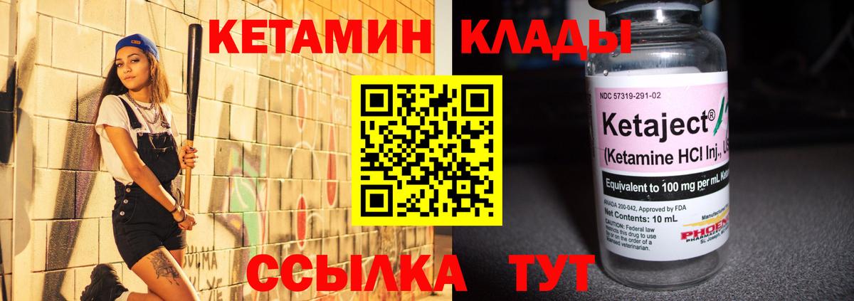 Кетамин VHQ  КЕТАМИН VHQ  Сочи  Вход с VPN 