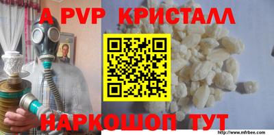 a pvp Пыть-Ях