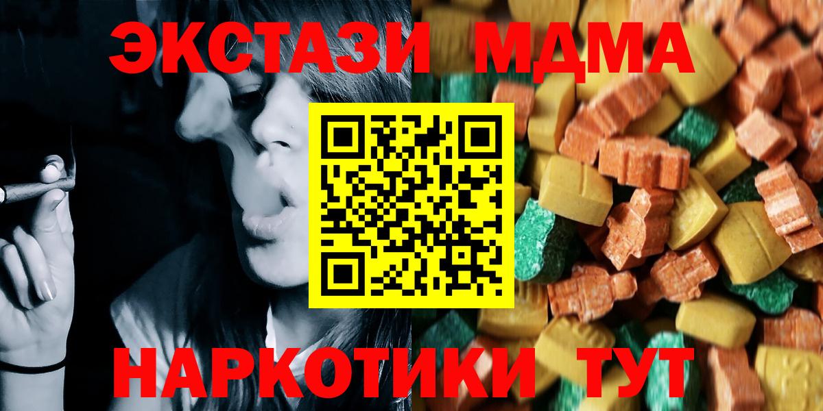 МДМА Molly  МДМА Molly  Вход с VPN  MDMA  Сочи 