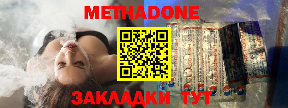 МЕТАДОН белоснежный  площадка формула  Сочи  Вход с VPN 