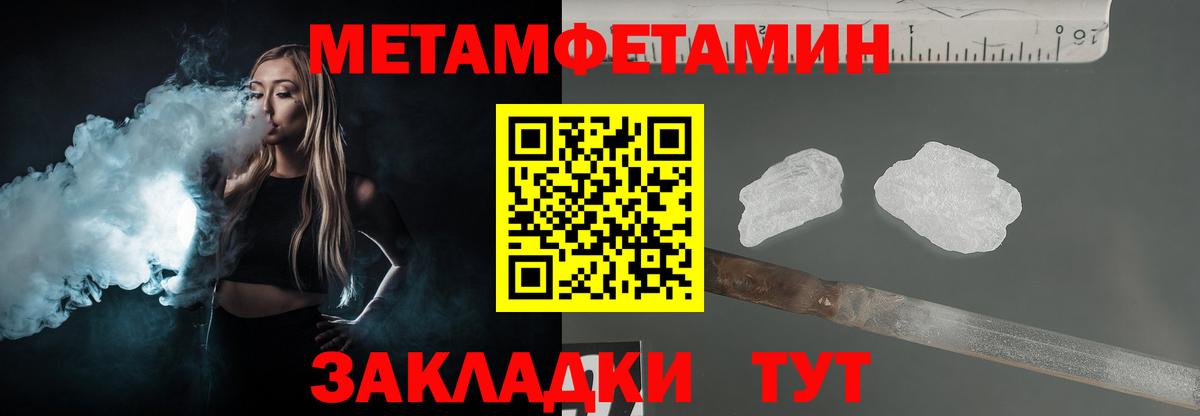 Сочи  Метамфетамин кристалл  Метамфетамин кристалл  Вход с VPN 
