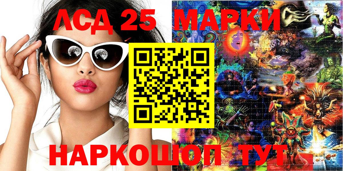 Марки N-bome 1,8мг Сочи
