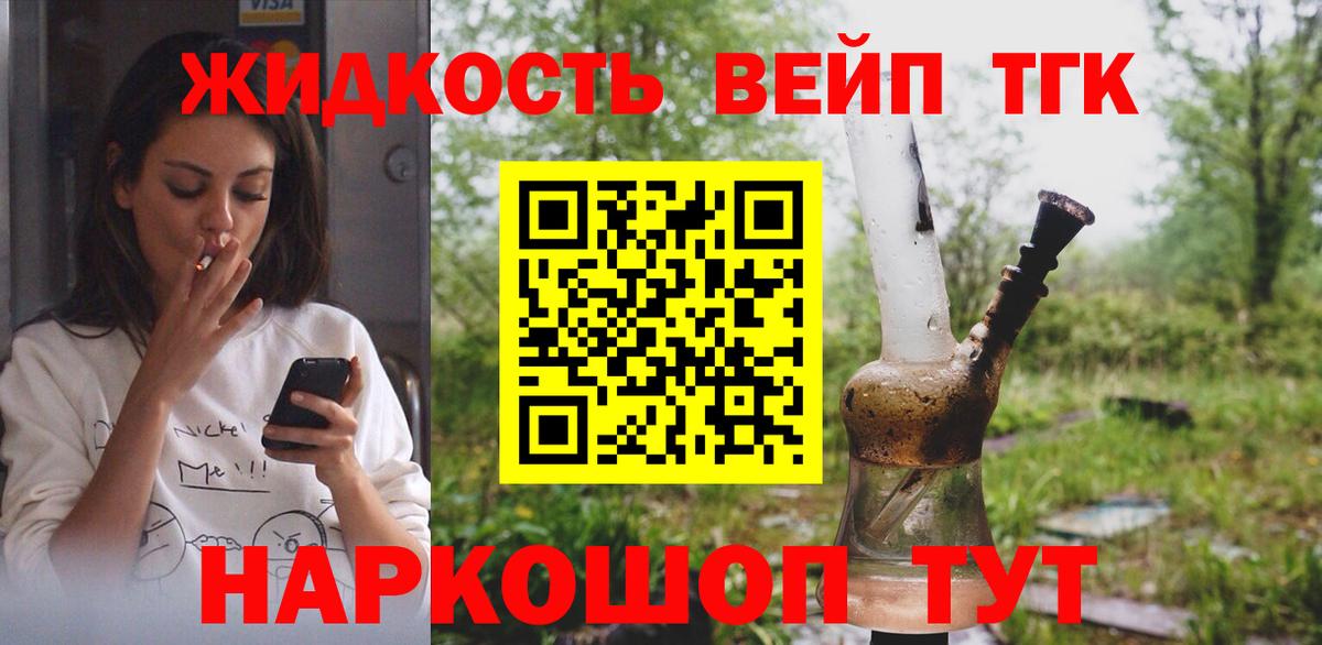 OMG   Дистиллят ТГК жижа  Вход с VPN  Сочи 