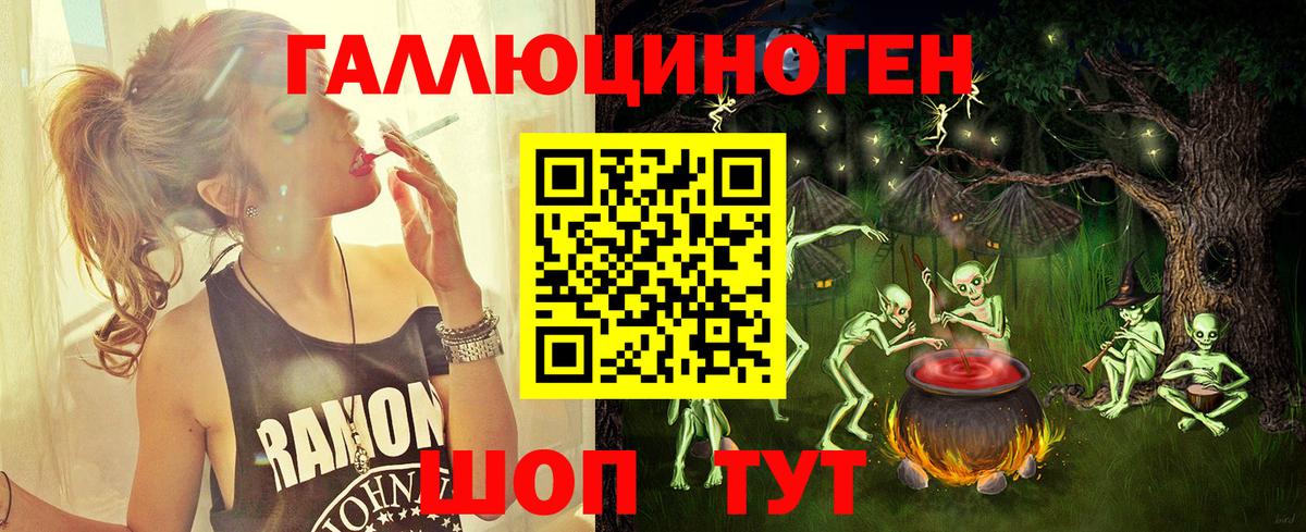 Галлюциногенные грибы мухоморы Сочи